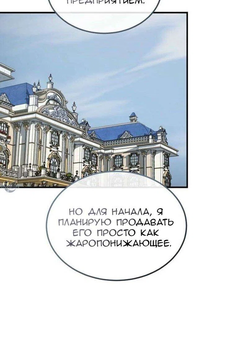 Read Дьявол воспитал леди RU Manga Online
