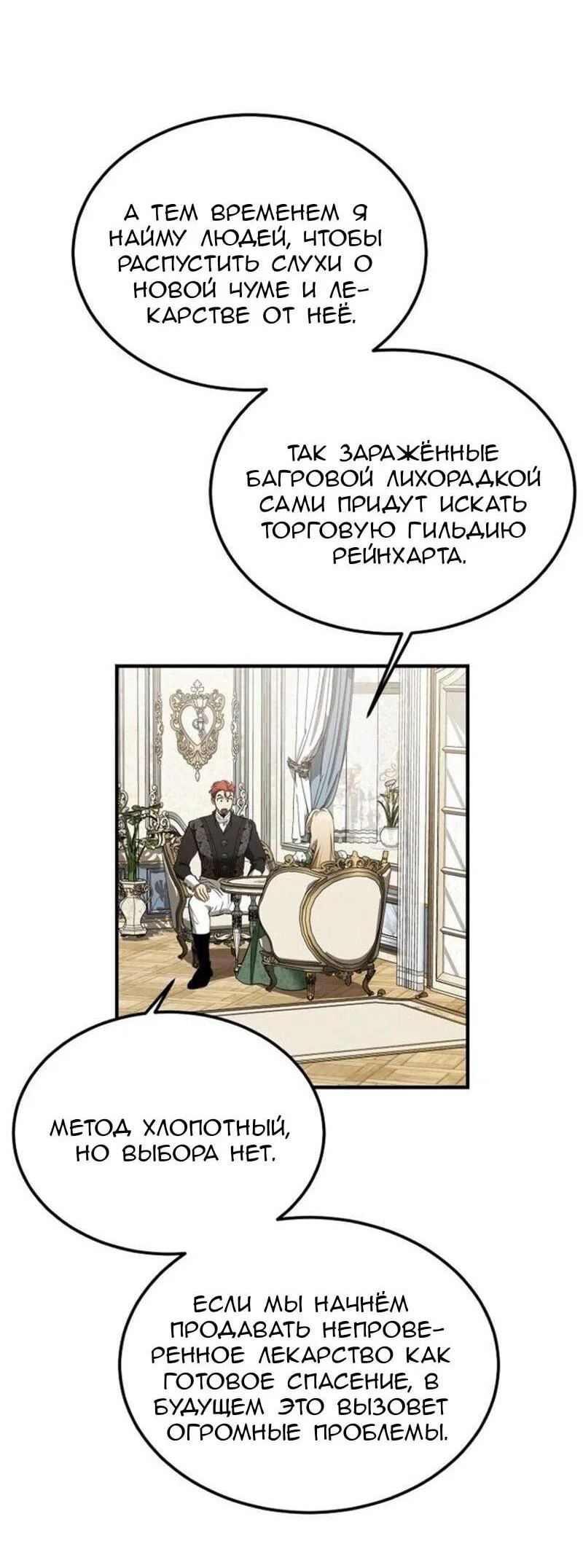 Read Дьявол воспитал леди RU Manga Online