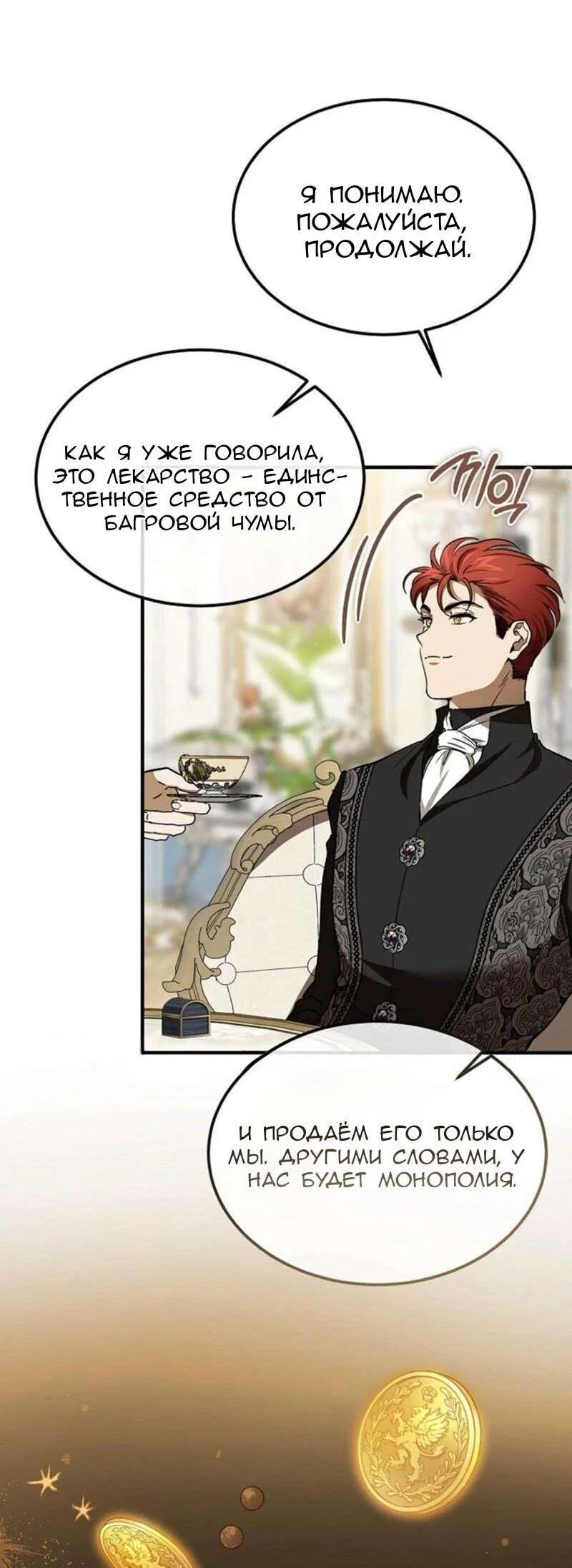 Read Дьявол воспитал леди RU Manga Online