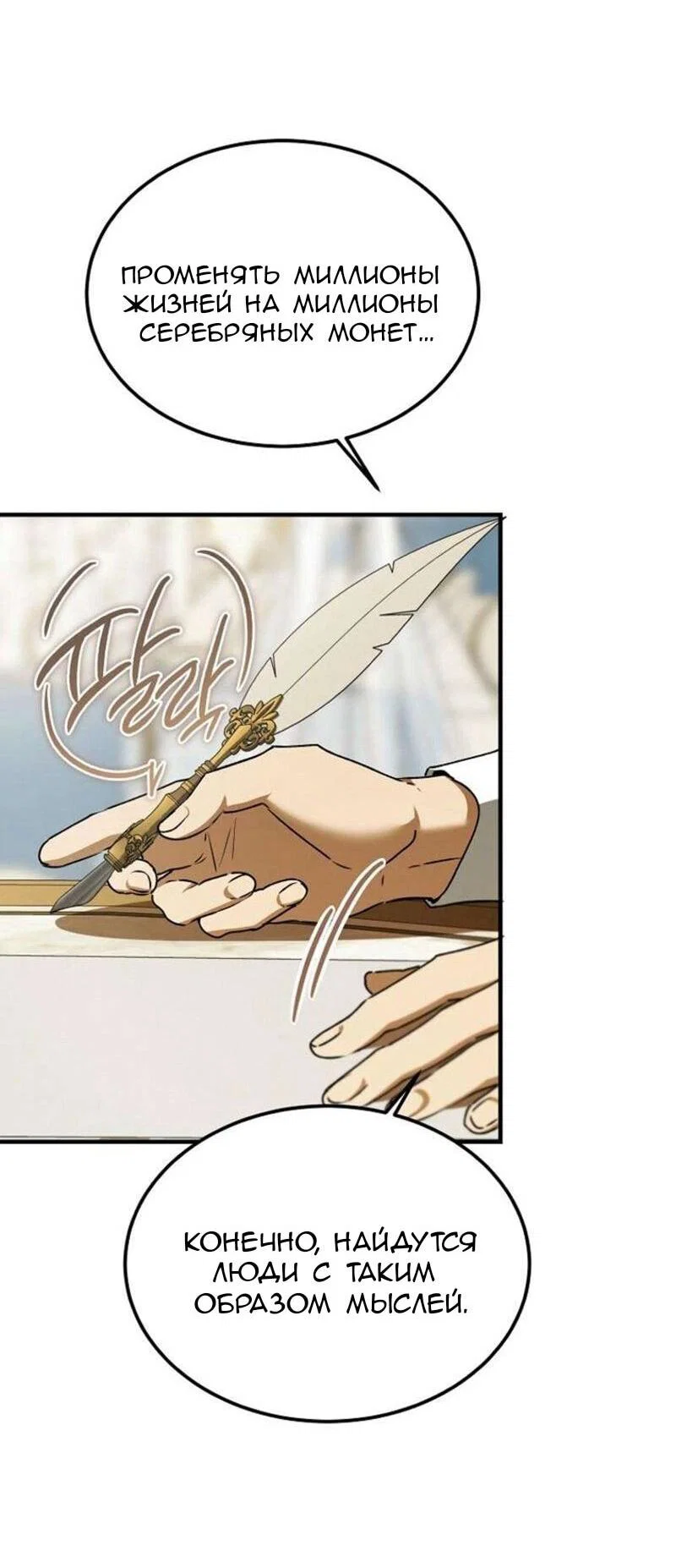 Read Дьявол воспитал леди RU Manga Online