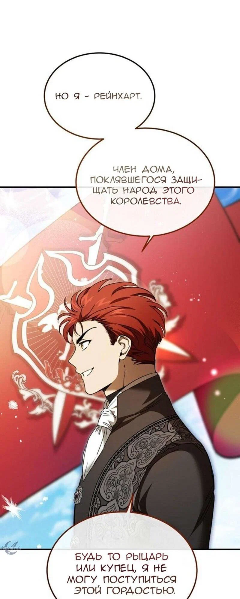 Read Дьявол воспитал леди RU Manga Online