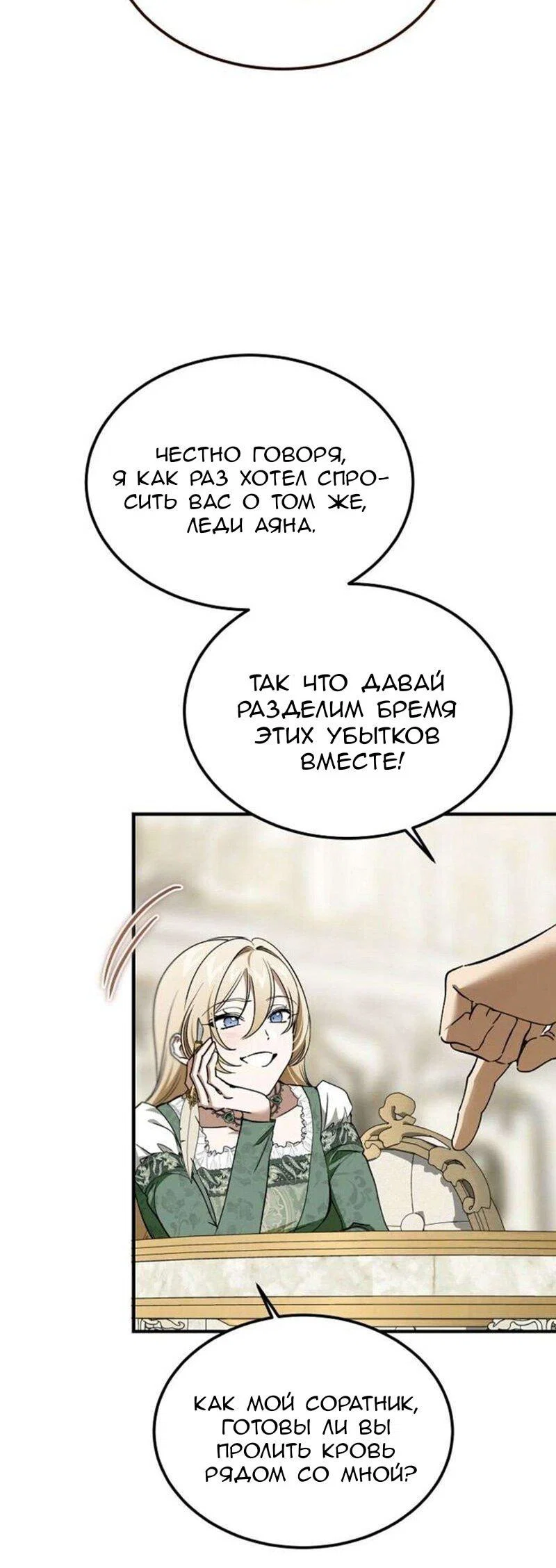Read Дьявол воспитал леди RU Manga Online