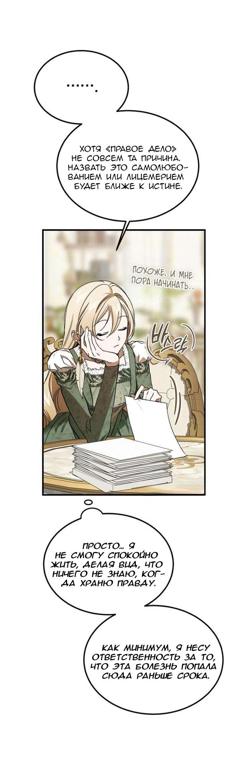 Read Дьявол воспитал леди RU Manga Online
