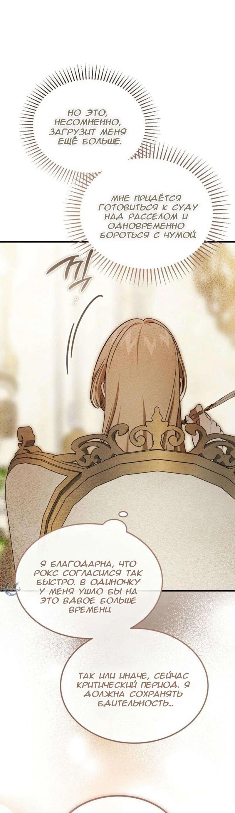 Read Дьявол воспитал леди RU Manga Online