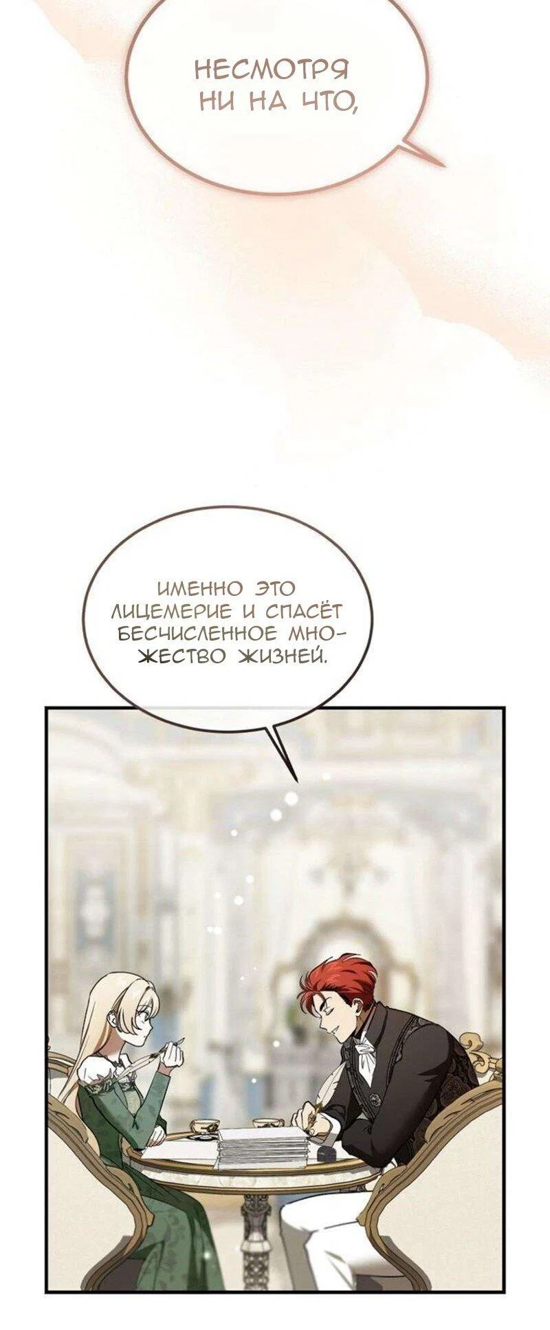Read Дьявол воспитал леди RU Manga Online