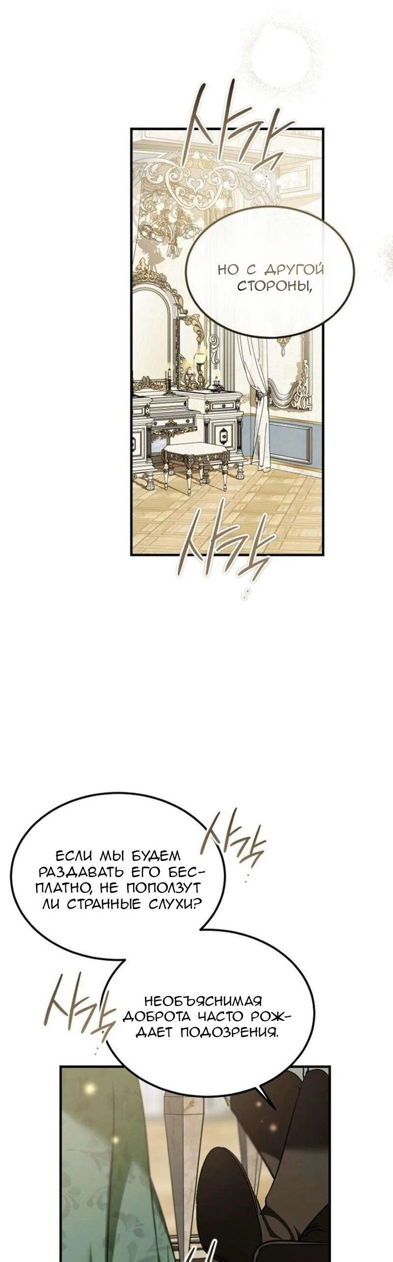 Read Дьявол воспитал леди RU Manga Online