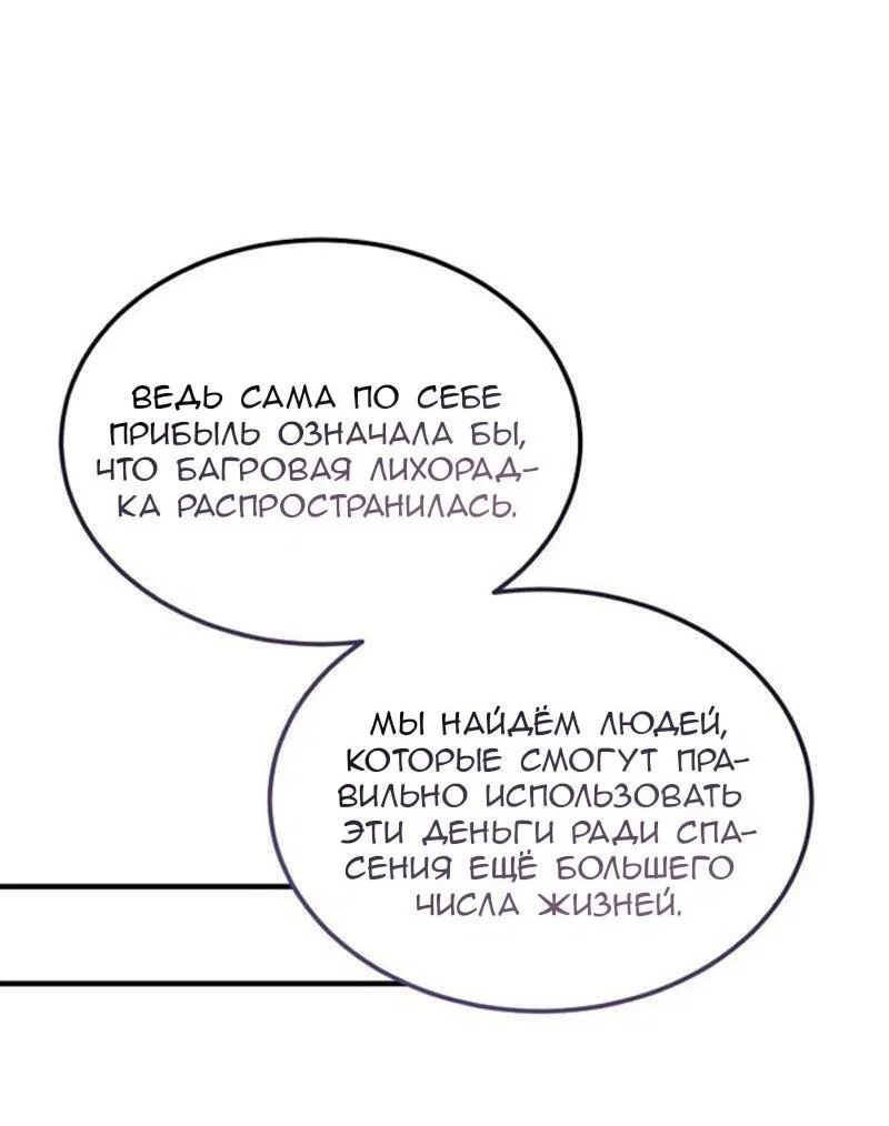 Read Дьявол воспитал леди RU Manga Online