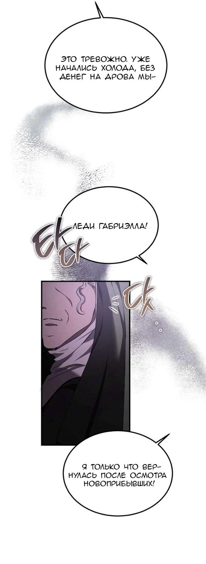 Read Дьявол воспитал леди RU Manga Online