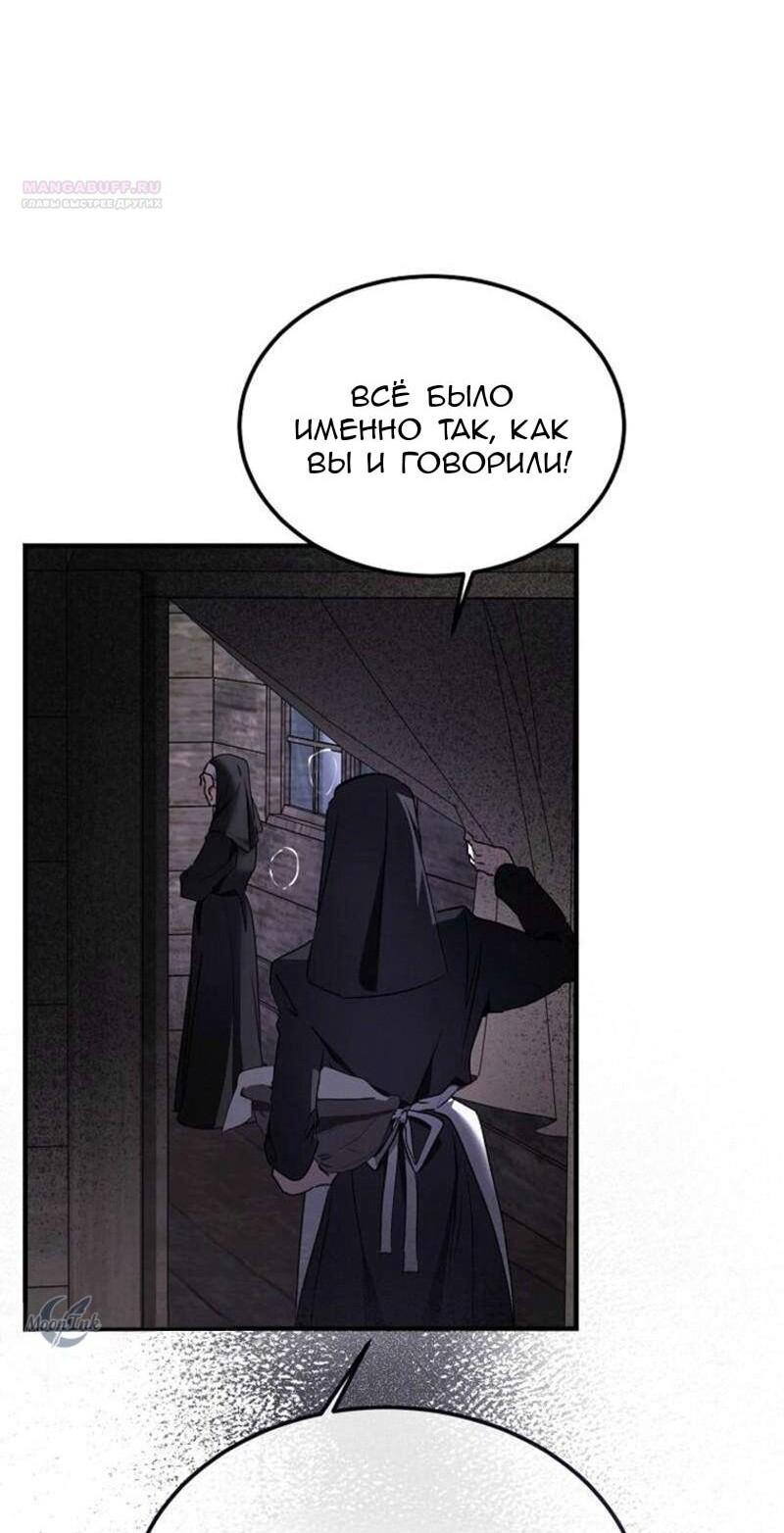 Read Дьявол воспитал леди RU Manga Online
