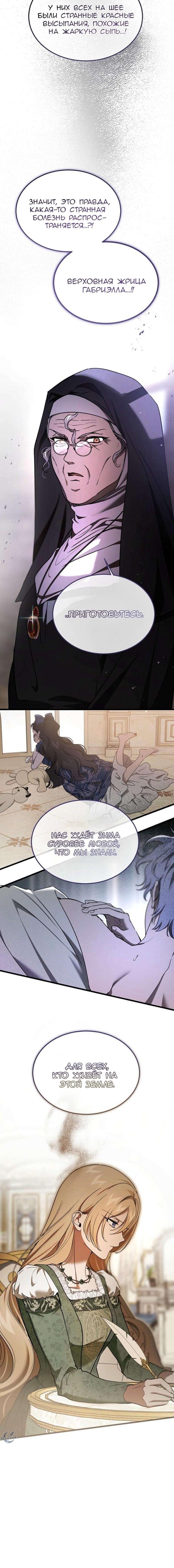 Read Дьявол воспитал леди RU Manga Online