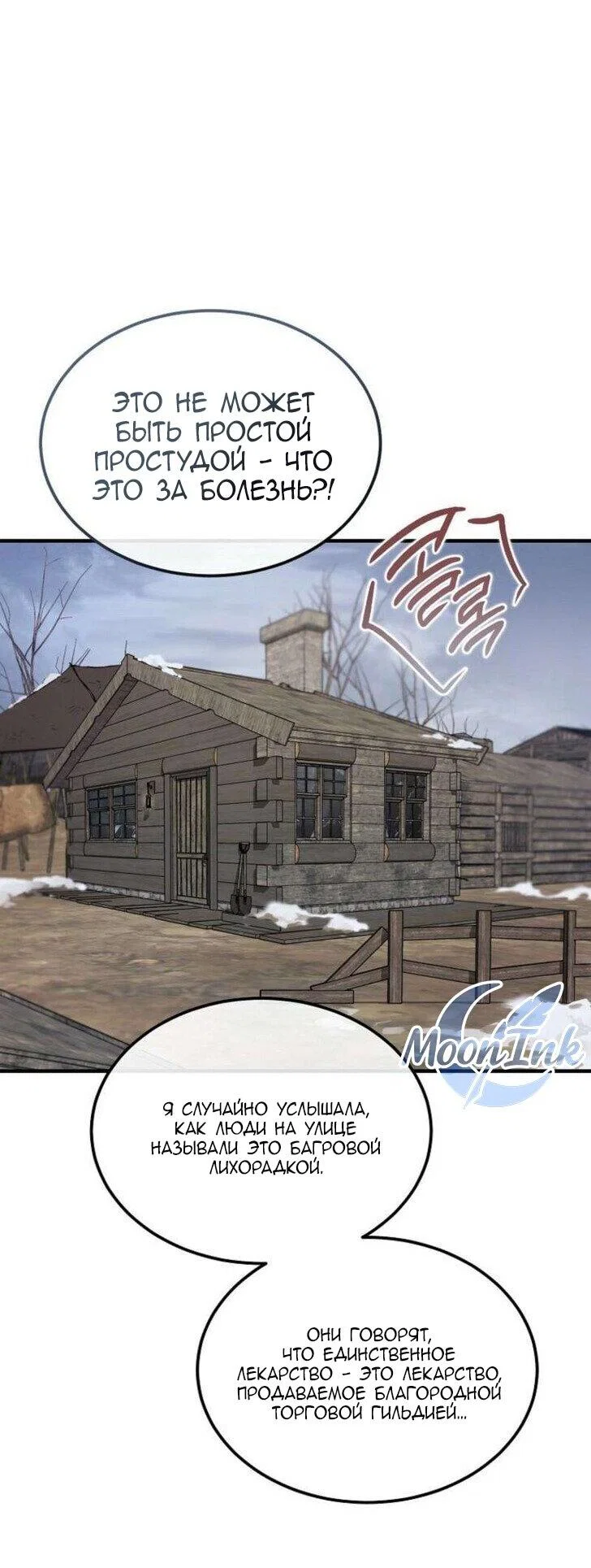 Read Дьявол воспитал леди RU Manga Online