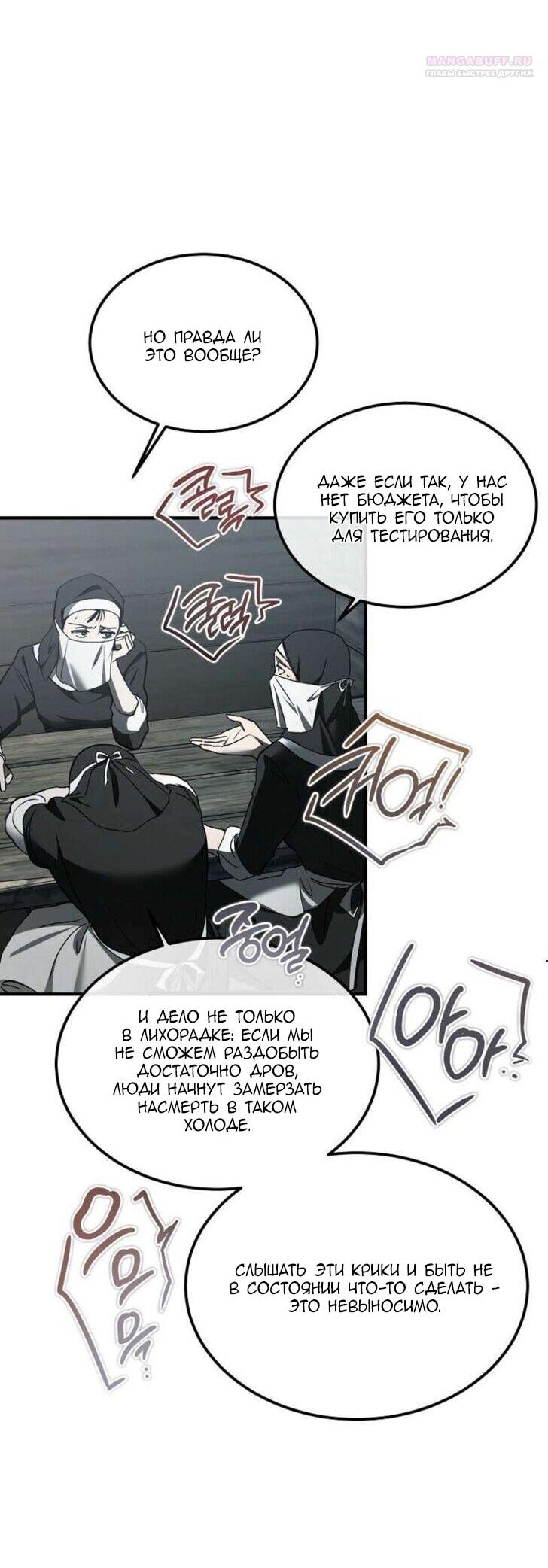 Read Дьявол воспитал леди RU Manga Online