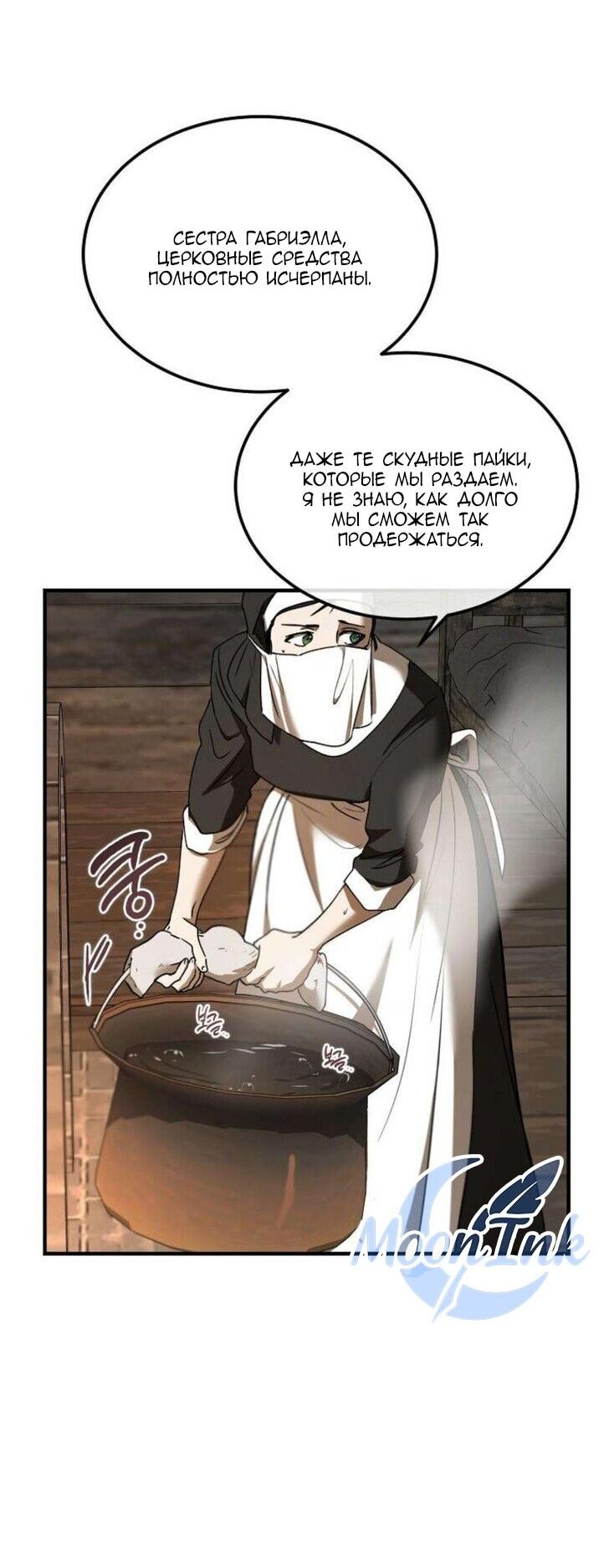 Read Дьявол воспитал леди RU Manga Online