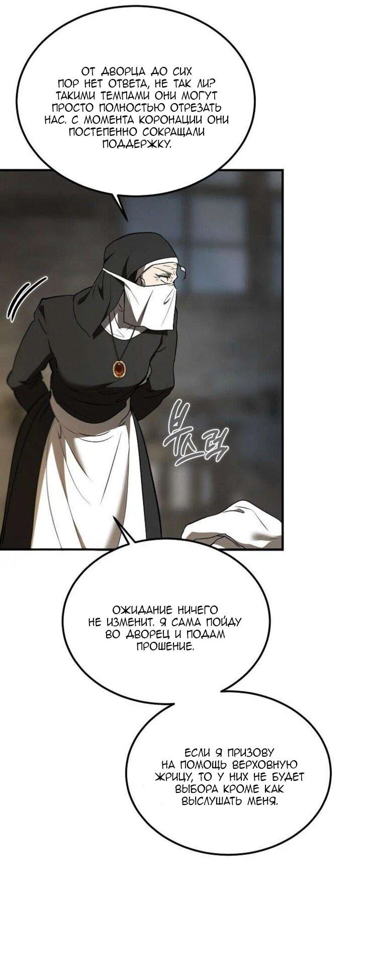 Read Дьявол воспитал леди RU Manga Online