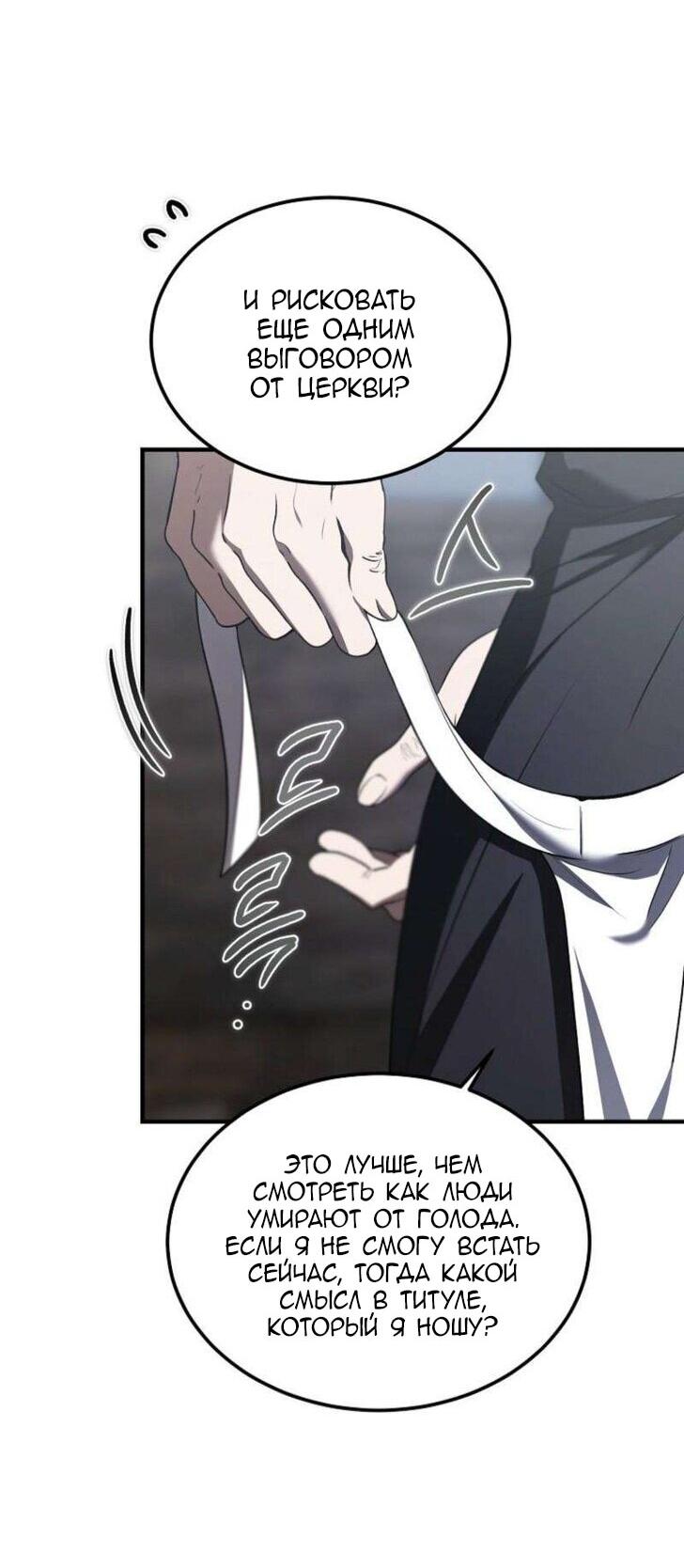 Read Дьявол воспитал леди RU Manga Online