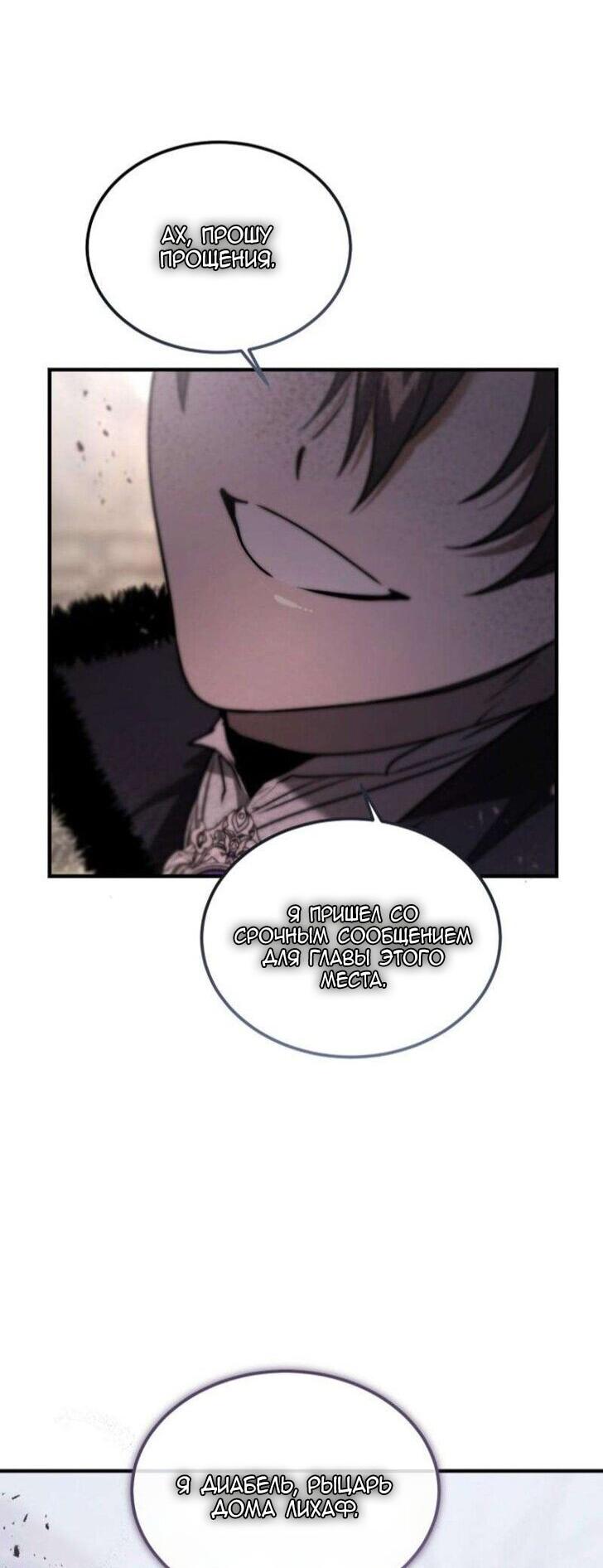 Read Дьявол воспитал леди RU Manga Online
