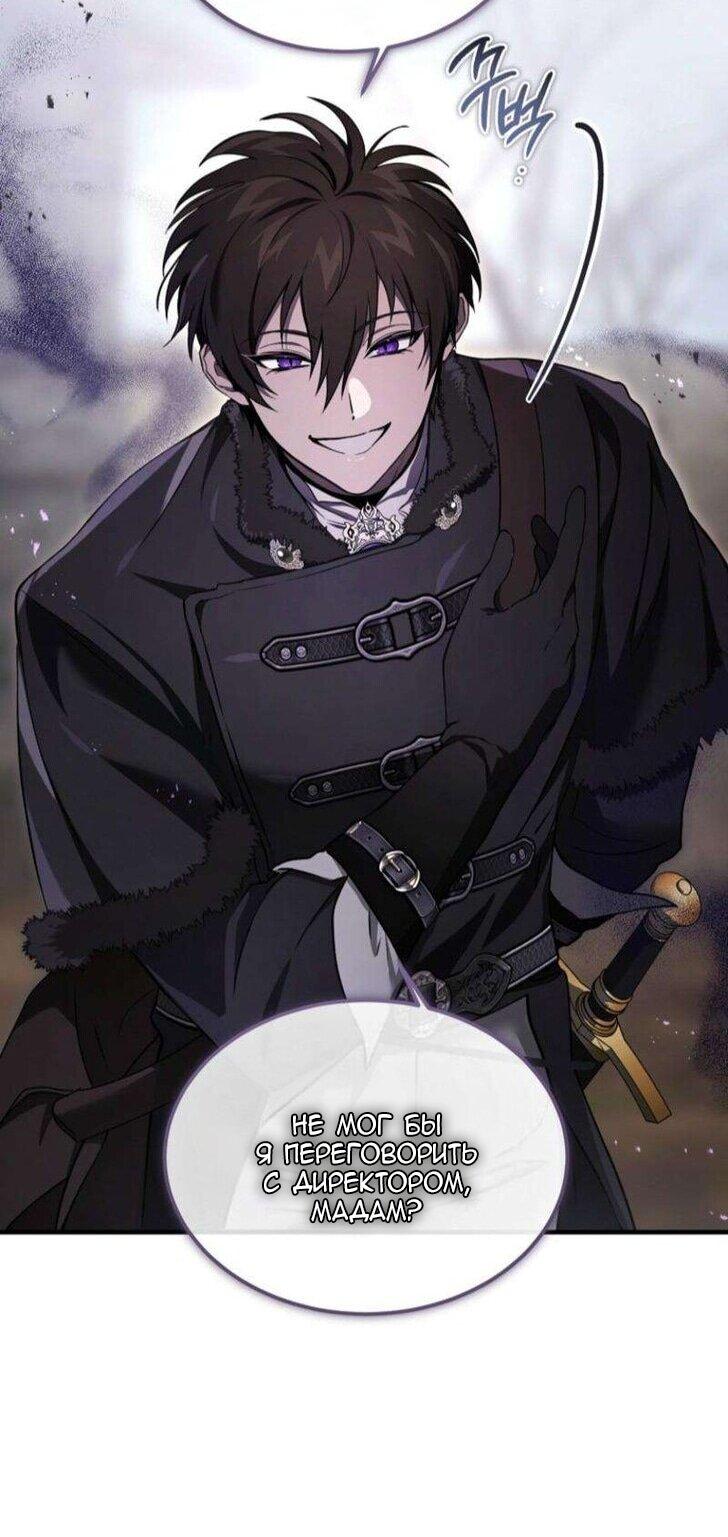 Read Дьявол воспитал леди RU Manga Online