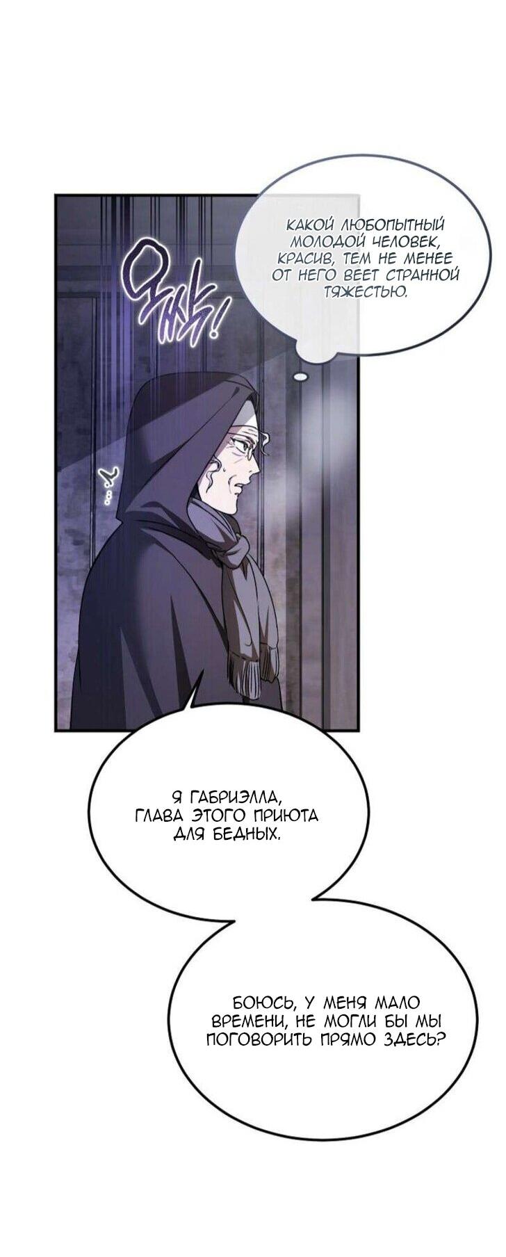 Read Дьявол воспитал леди RU Manga Online