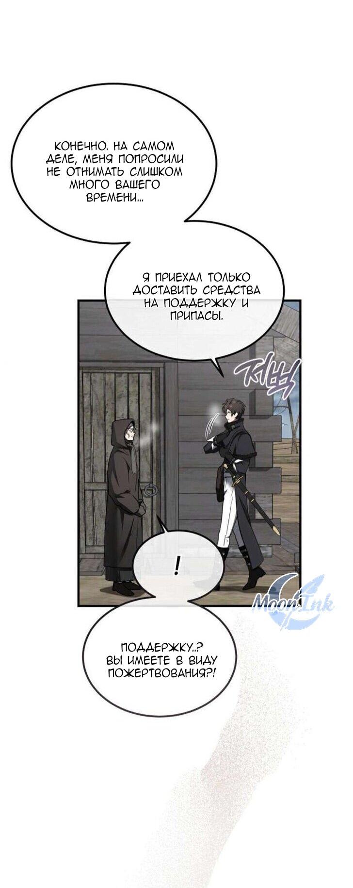 Read Дьявол воспитал леди RU Manga Online
