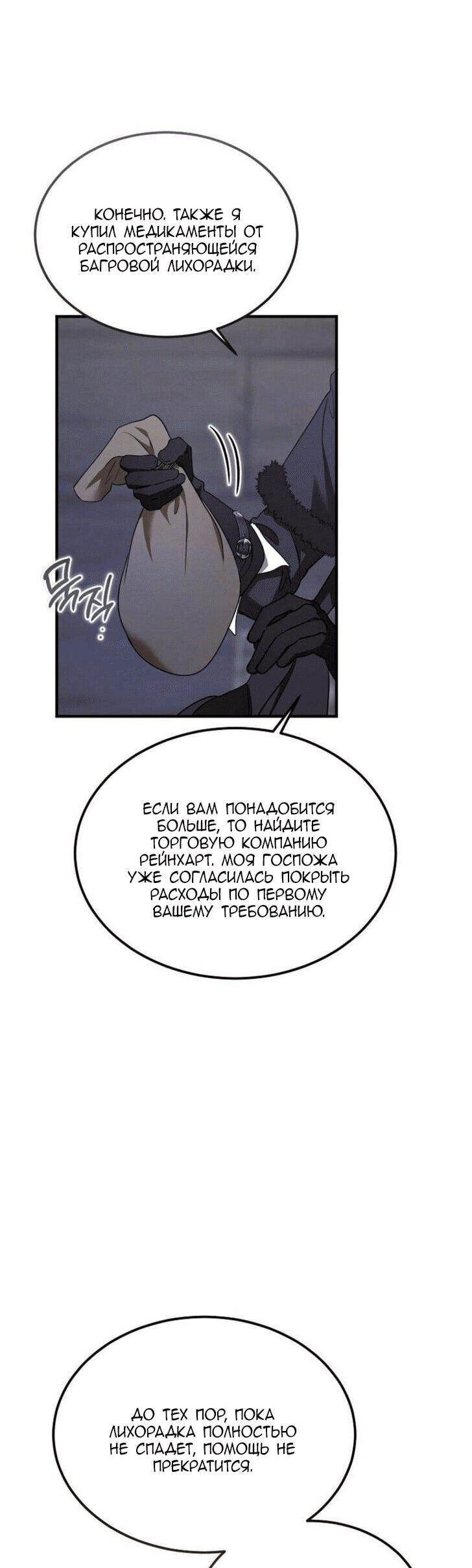 Read Дьявол воспитал леди RU Manga Online
