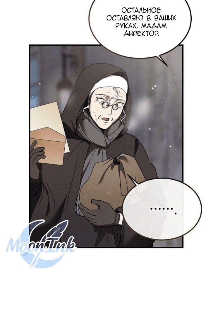 Read Дьявол воспитал леди RU Manga Online