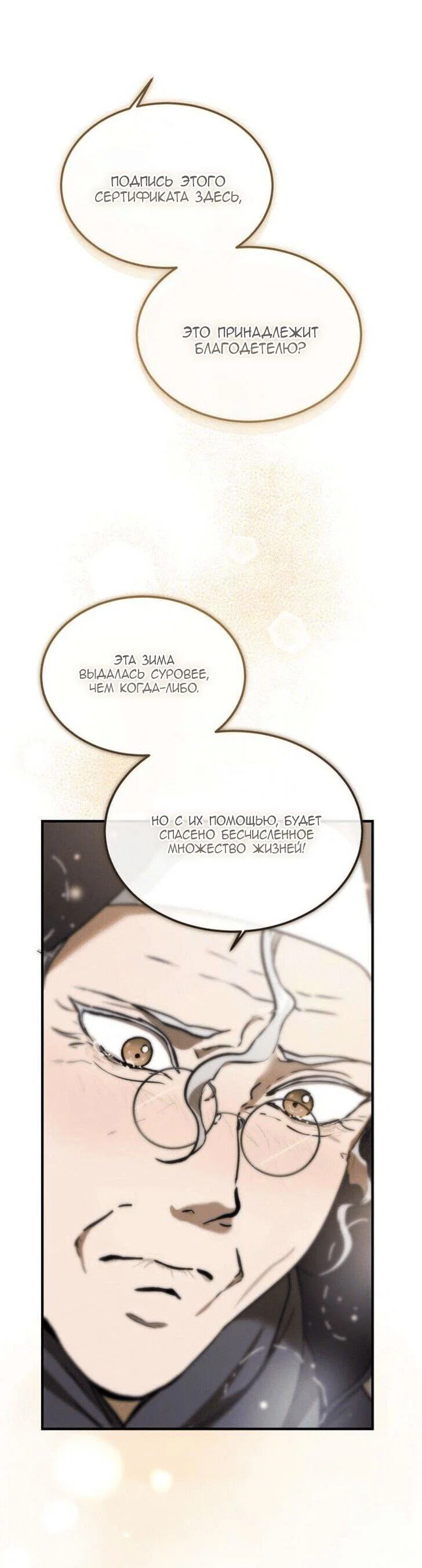 Read Дьявол воспитал леди RU Manga Online