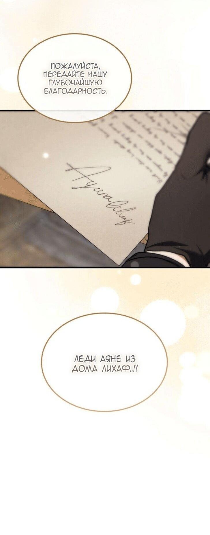 Read Дьявол воспитал леди RU Manga Online