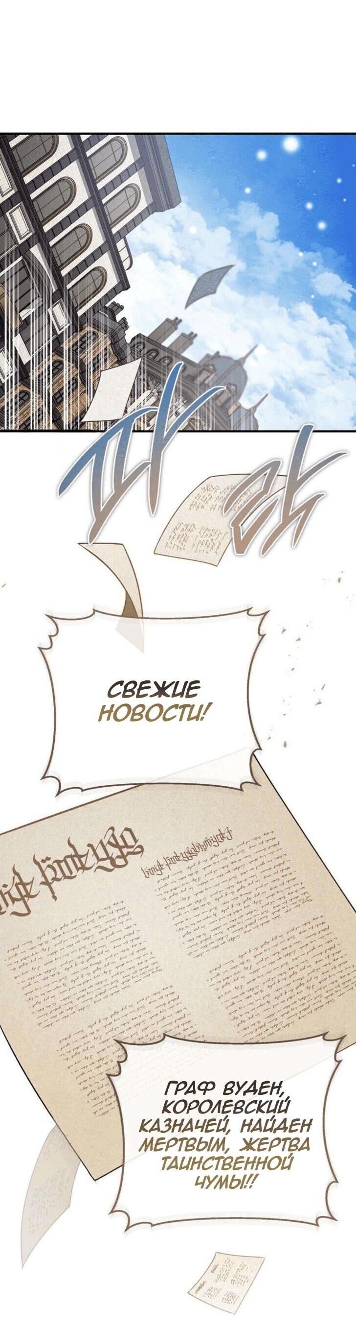 Read Дьявол воспитал леди RU Manga Online