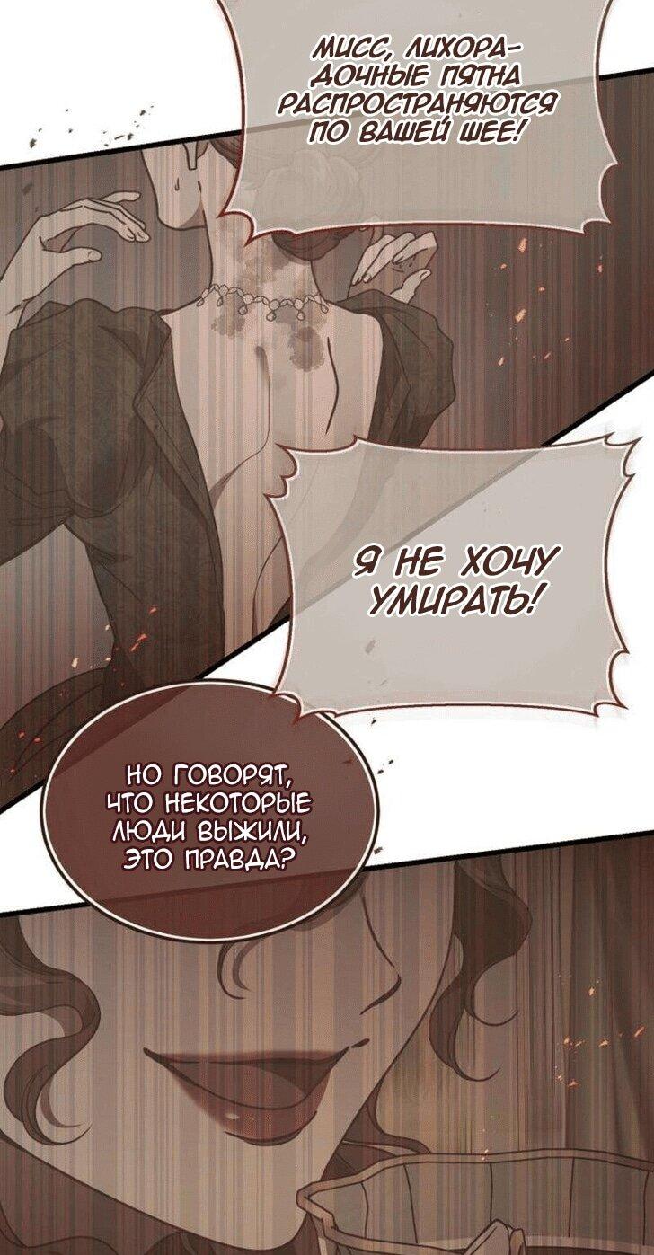 Read Дьявол воспитал леди RU Manga Online