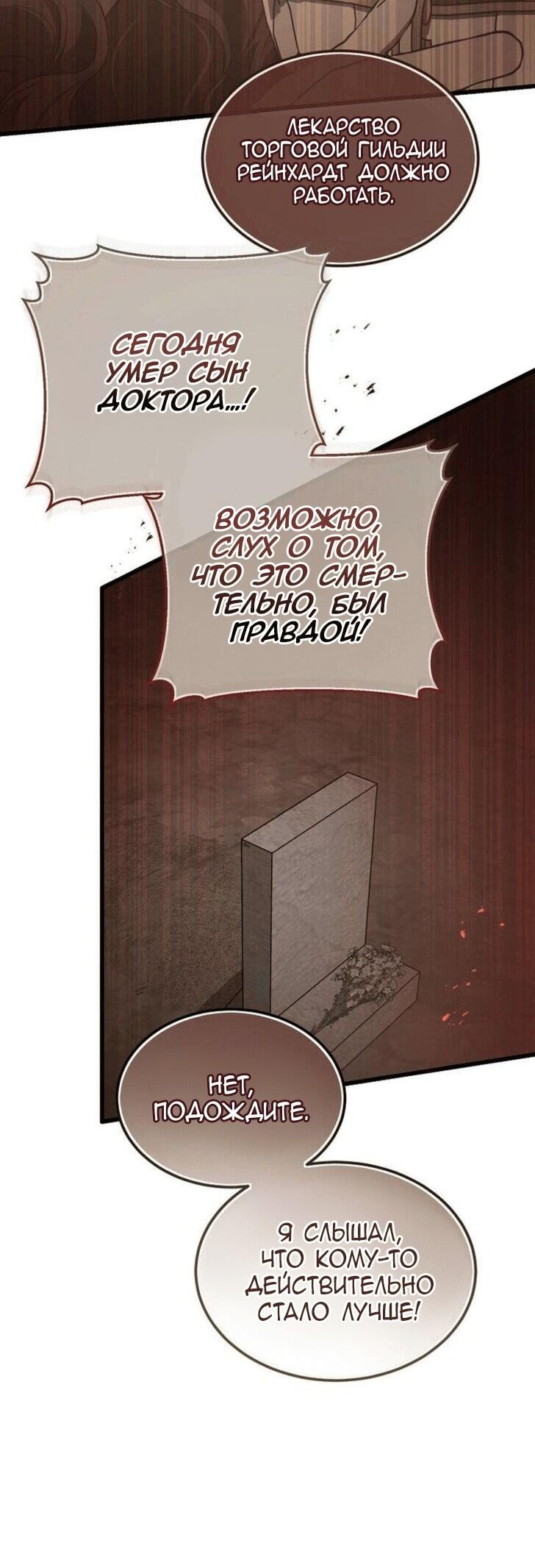 Read Дьявол воспитал леди RU Manga Online