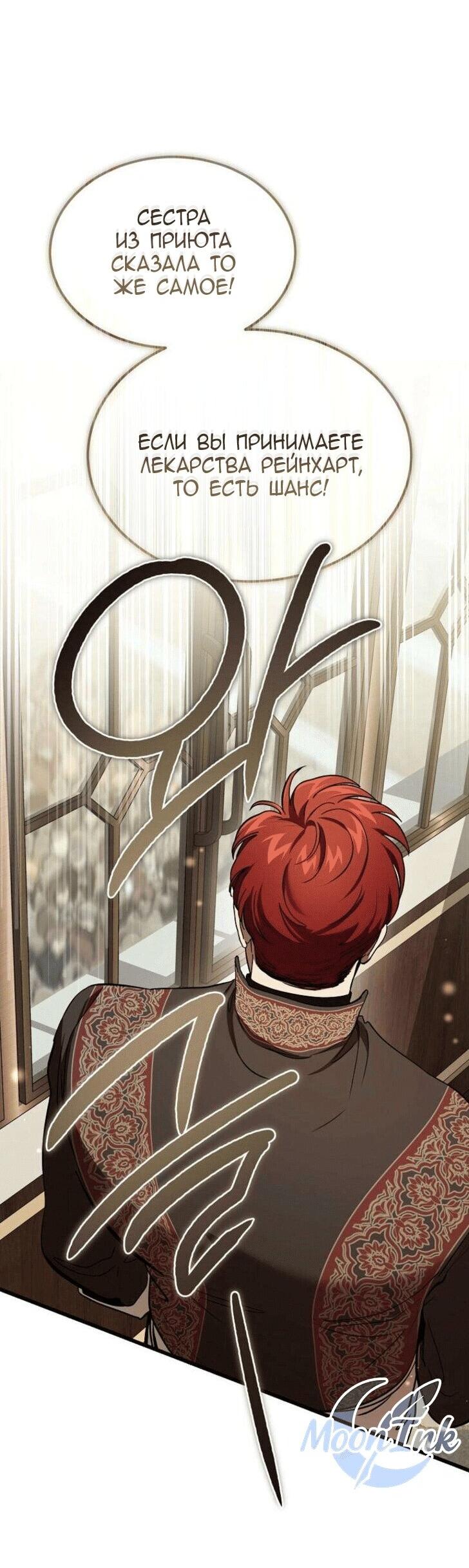 Read Дьявол воспитал леди RU Manga Online