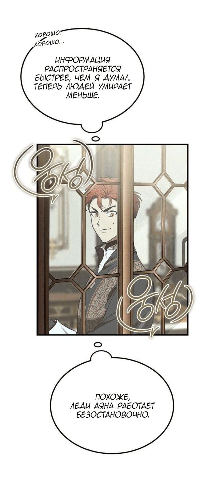 Read Дьявол воспитал леди RU Manga Online