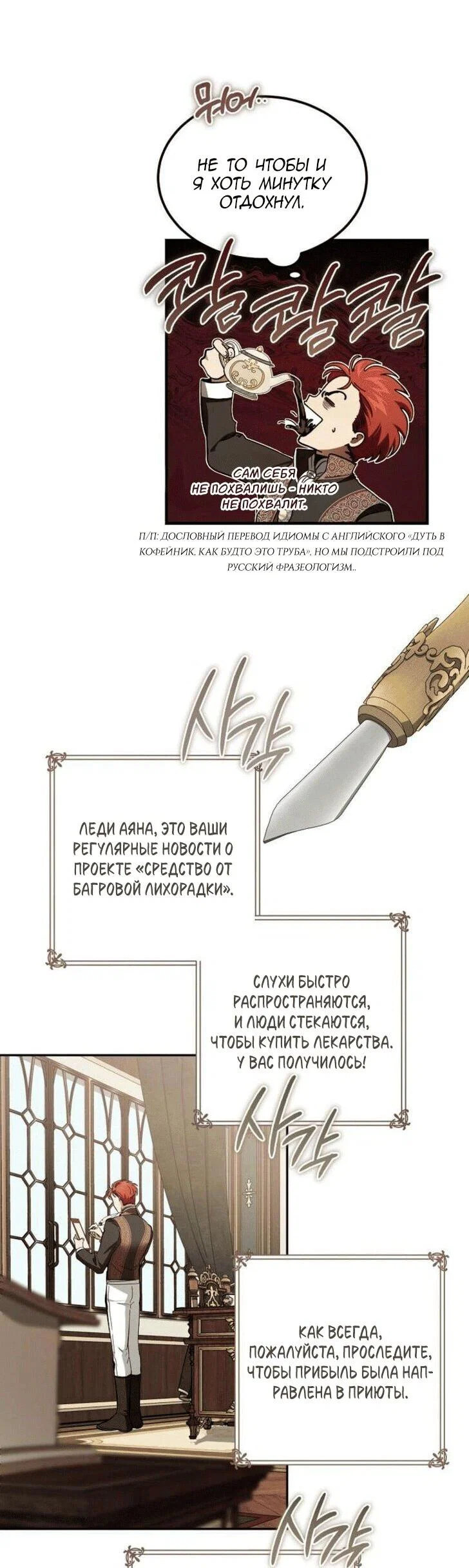 Read Дьявол воспитал леди RU Manga Online