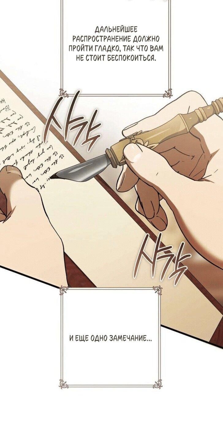 Read Дьявол воспитал леди RU Manga Online