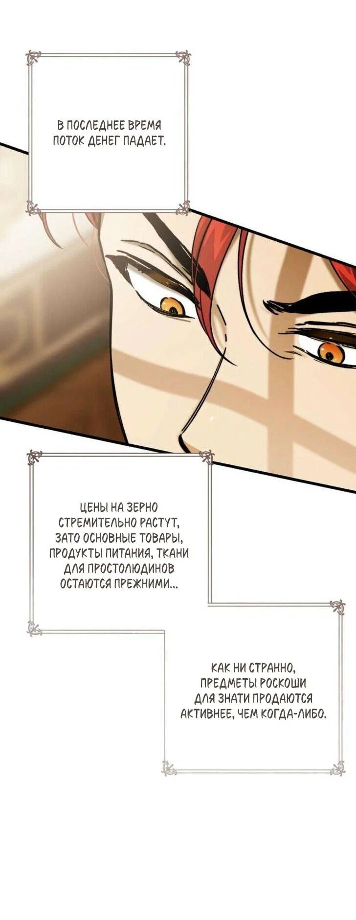 Read Дьявол воспитал леди RU Manga Online