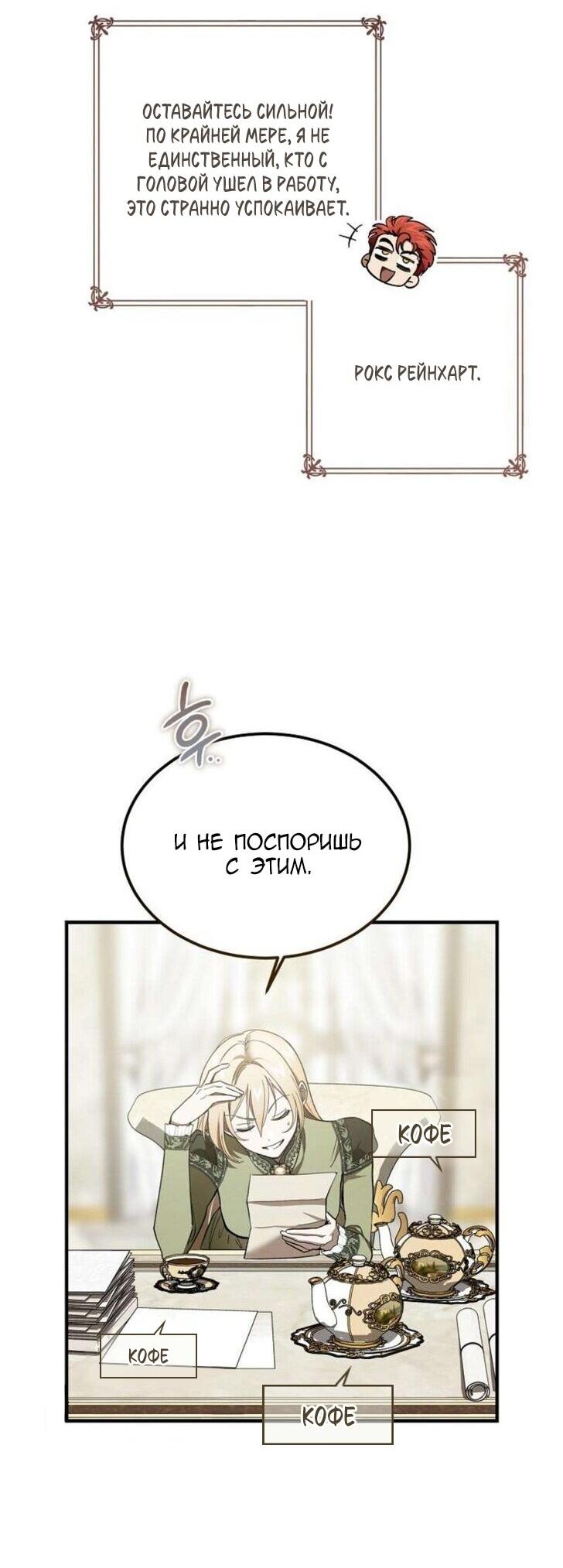 Read Дьявол воспитал леди RU Manga Online