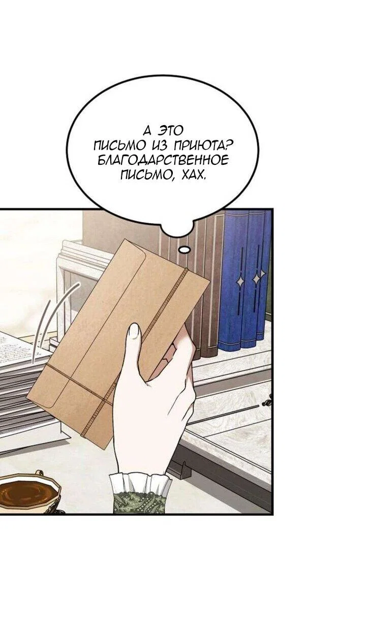 Read Дьявол воспитал леди RU Manga Online