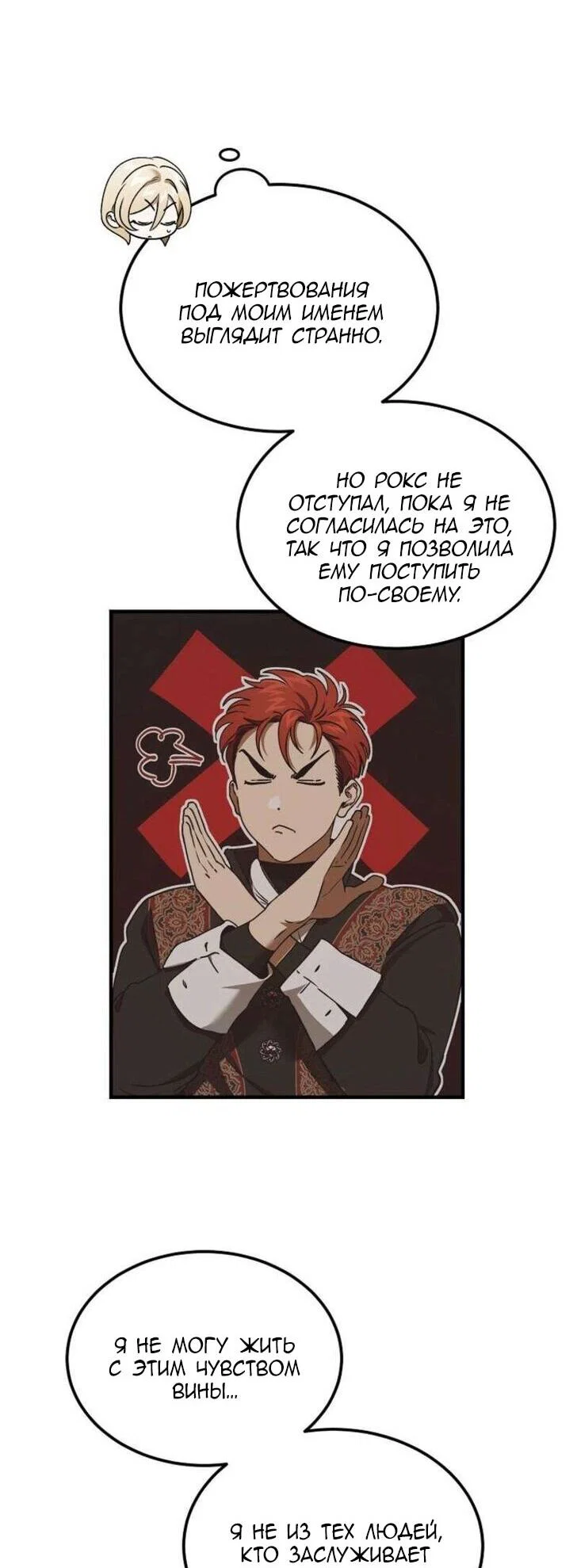 Read Дьявол воспитал леди RU Manga Online