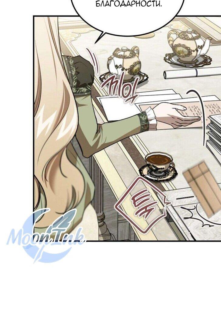 Read Дьявол воспитал леди RU Manga Online