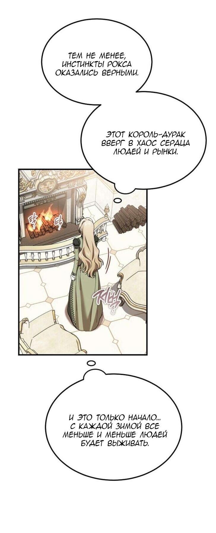 Read Дьявол воспитал леди RU Manga Online