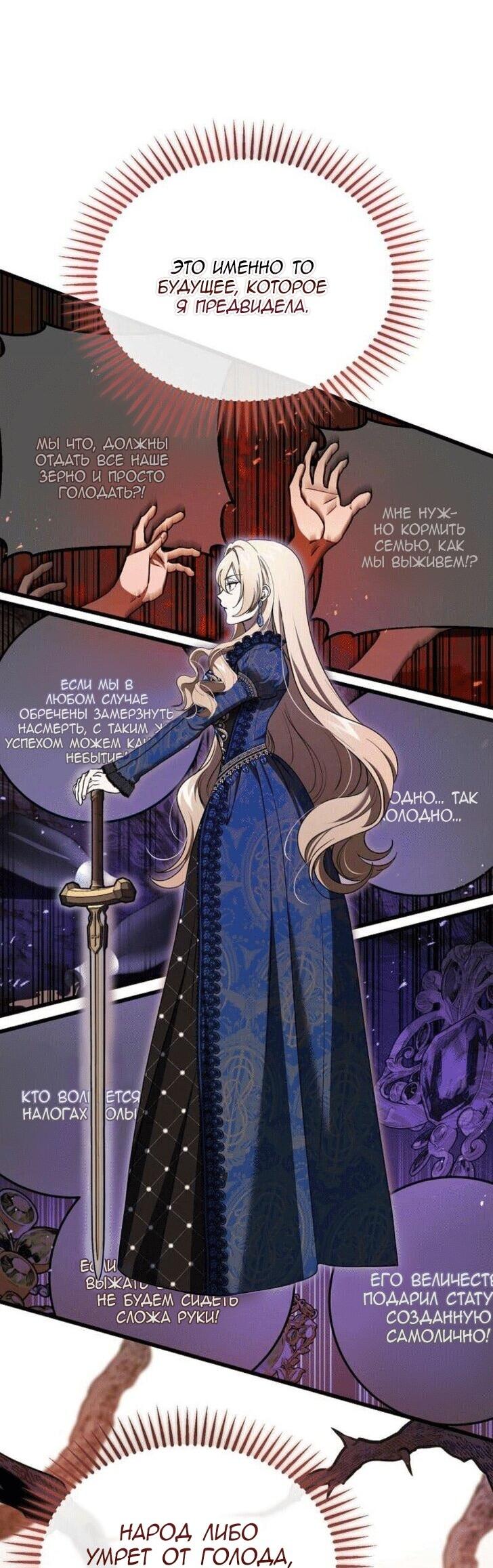 Read Дьявол воспитал леди RU Manga Online