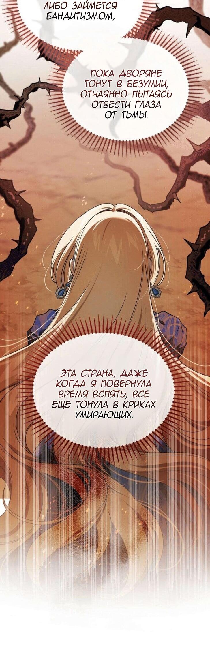 Read Дьявол воспитал леди RU Manga Online