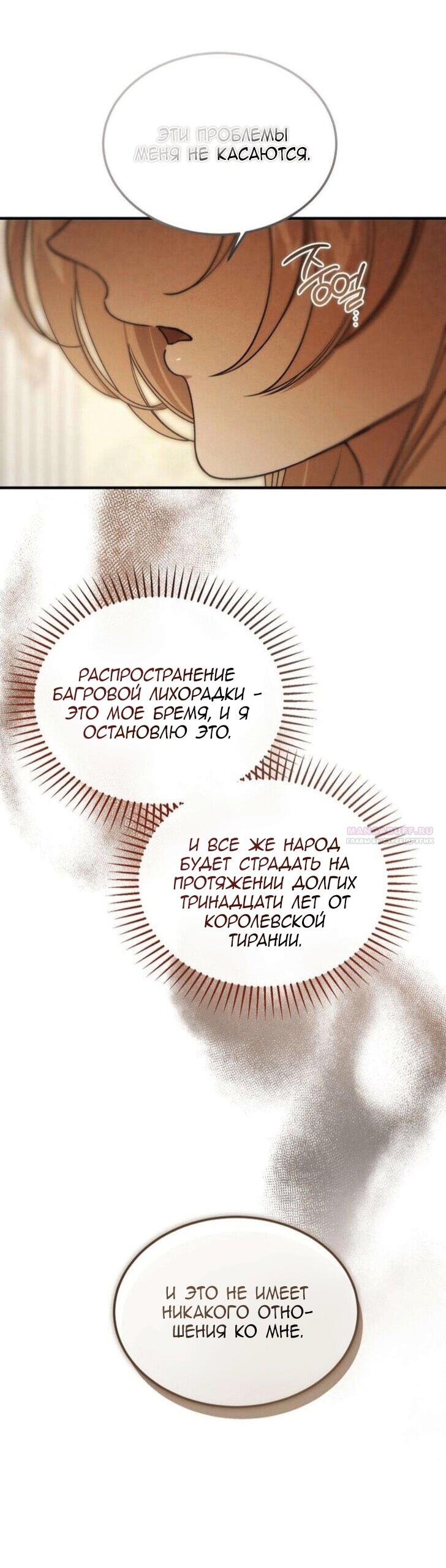 Read Дьявол воспитал леди RU Manga Online