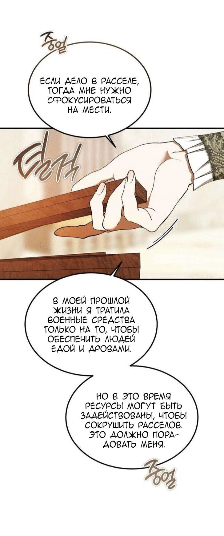 Read Дьявол воспитал леди RU Manga Online