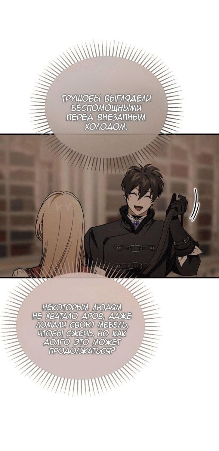 Read Дьявол воспитал леди RU Manga Online