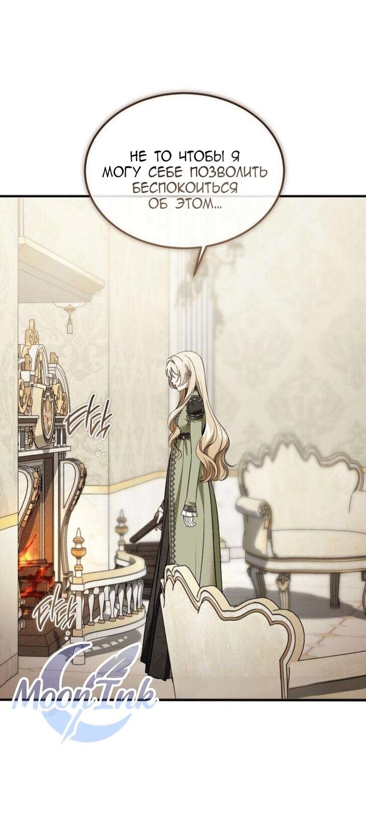 Read Дьявол воспитал леди RU Manga Online