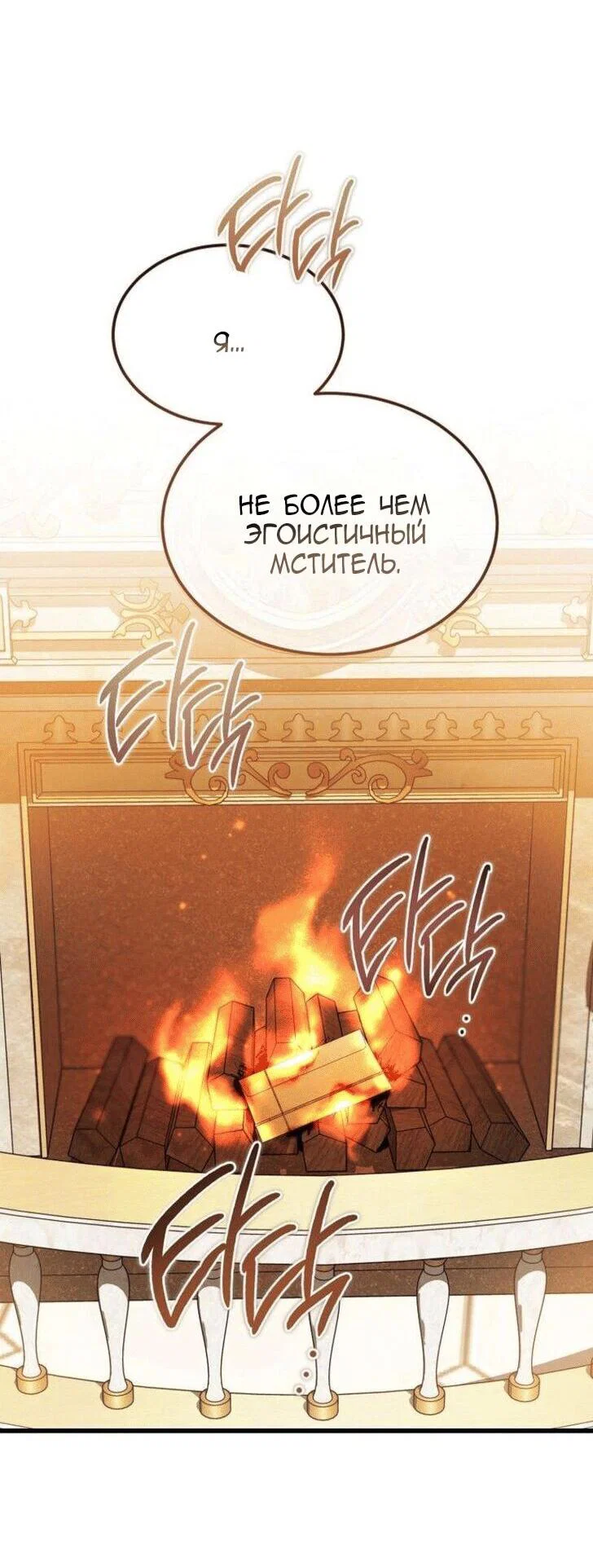 Read Дьявол воспитал леди RU Manga Online