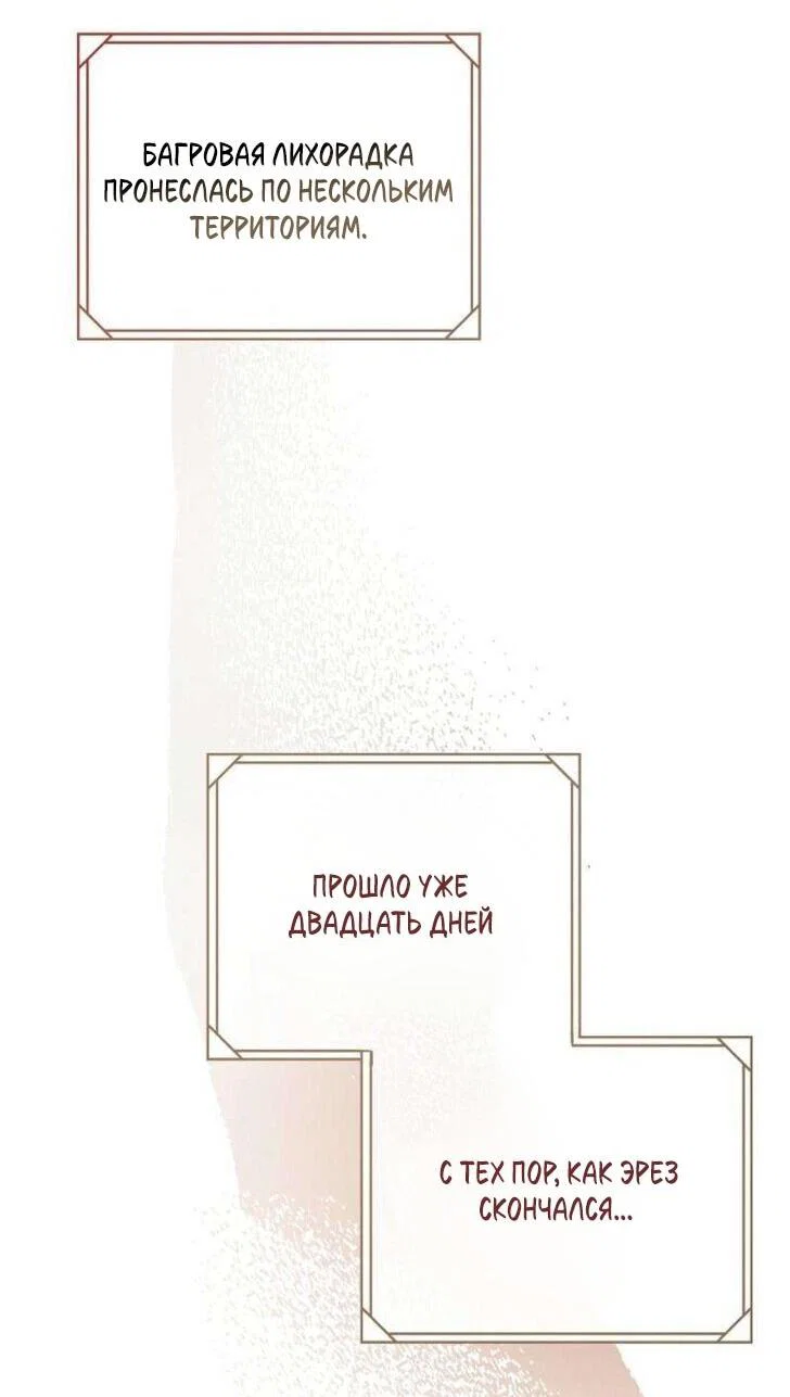 Read Дьявол воспитал леди RU Manga Online