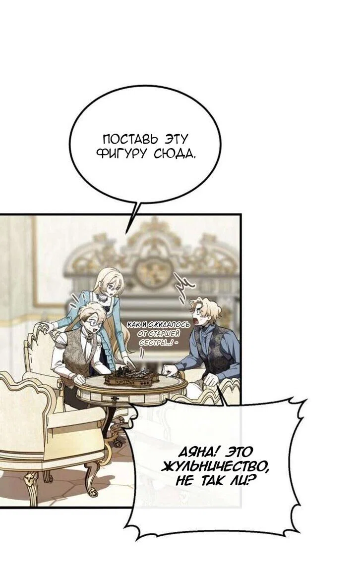 Read Дьявол воспитал леди RU Manga Online