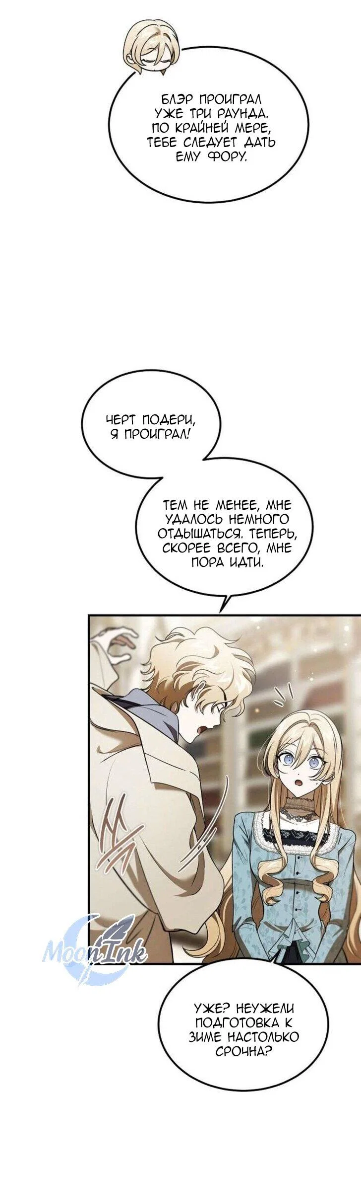 Read Дьявол воспитал леди RU Manga Online